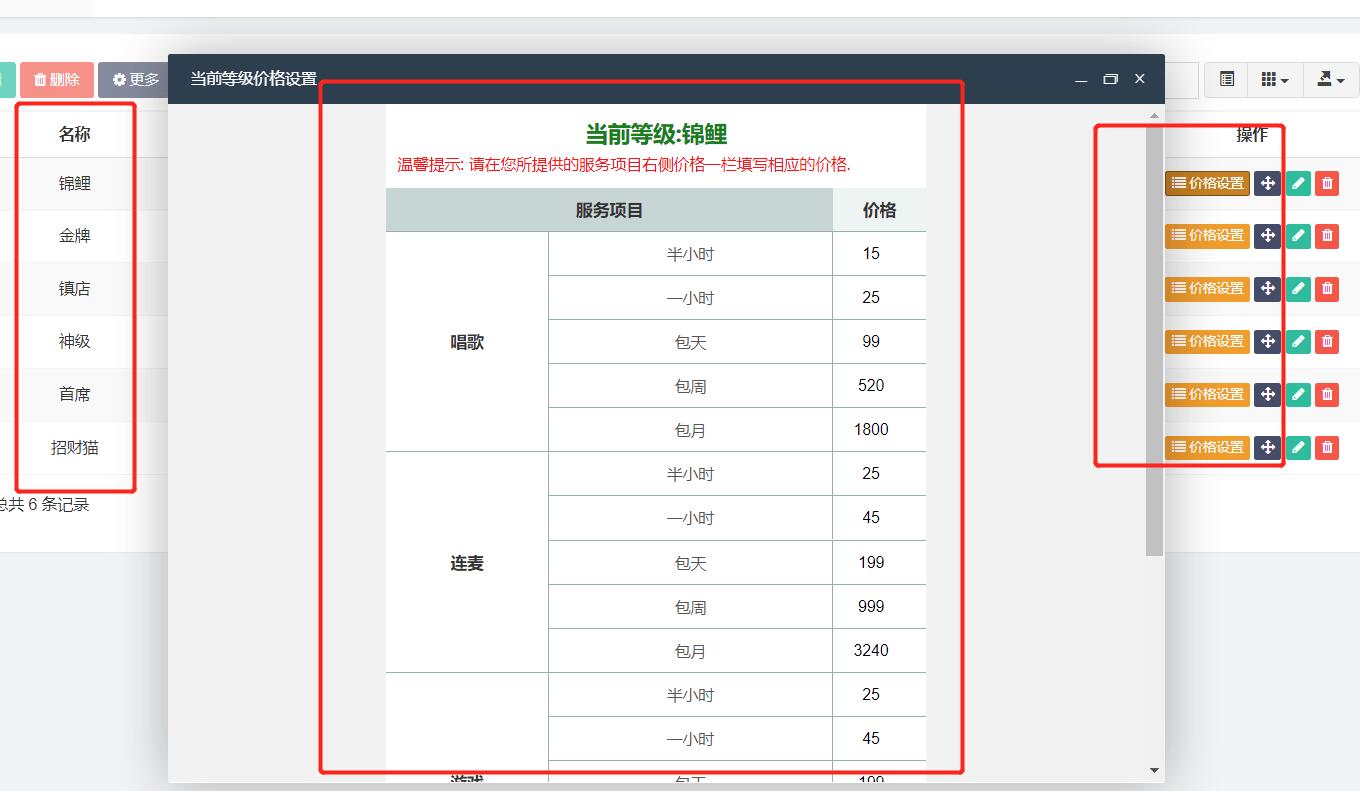 图片[6]-A2119最新首发 游戏陪玩 语音聊天系统3.0商业升级独立版本源码 打赏功能 动态广场功能-小钱源码网-小钱资源网-网站源码-站长资源网专注福利技术教程活动软件-全网最大资源分享网