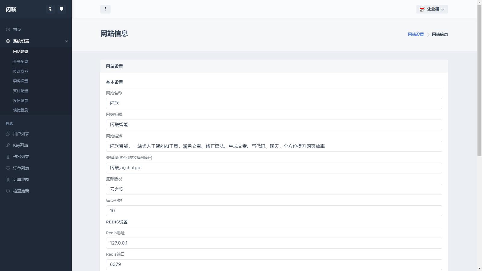 图片[3]-D1211 基于OpenAI的人工智能-登录版修复重复注册-小钱源码网-小钱资源网-网站源码-站长资源网专注福利技术教程活动软件-全网最大资源分享网