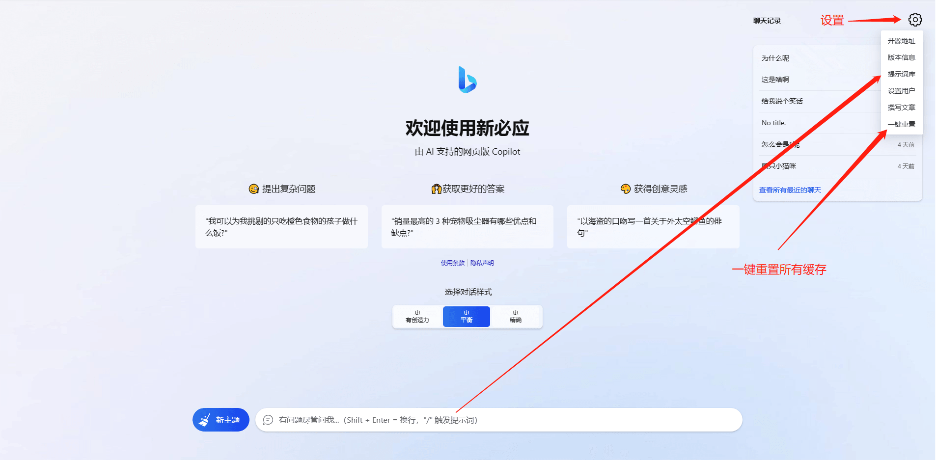 D1205 go-proxy-bing基于New Bing的开源Bing AI源码，无需登录即可畅聊-小钱源码网-小钱资源网-网站源码-站长资源网专注福利技术教程活动软件-全网最大资源分享网