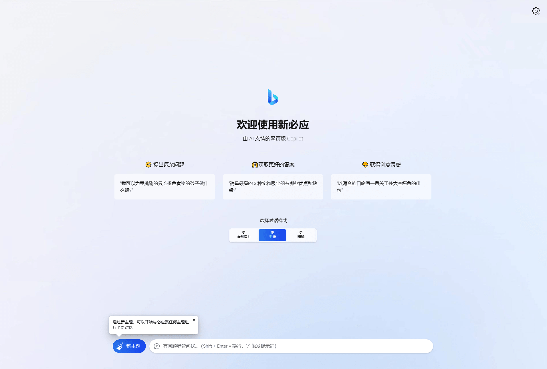 图片[3]-D1205 go-proxy-bing基于New Bing的开源Bing AI源码，无需登录即可畅聊-小钱源码网-小钱资源网-网站源码-站长资源网专注福利技术教程活动软件-全网最大资源分享网