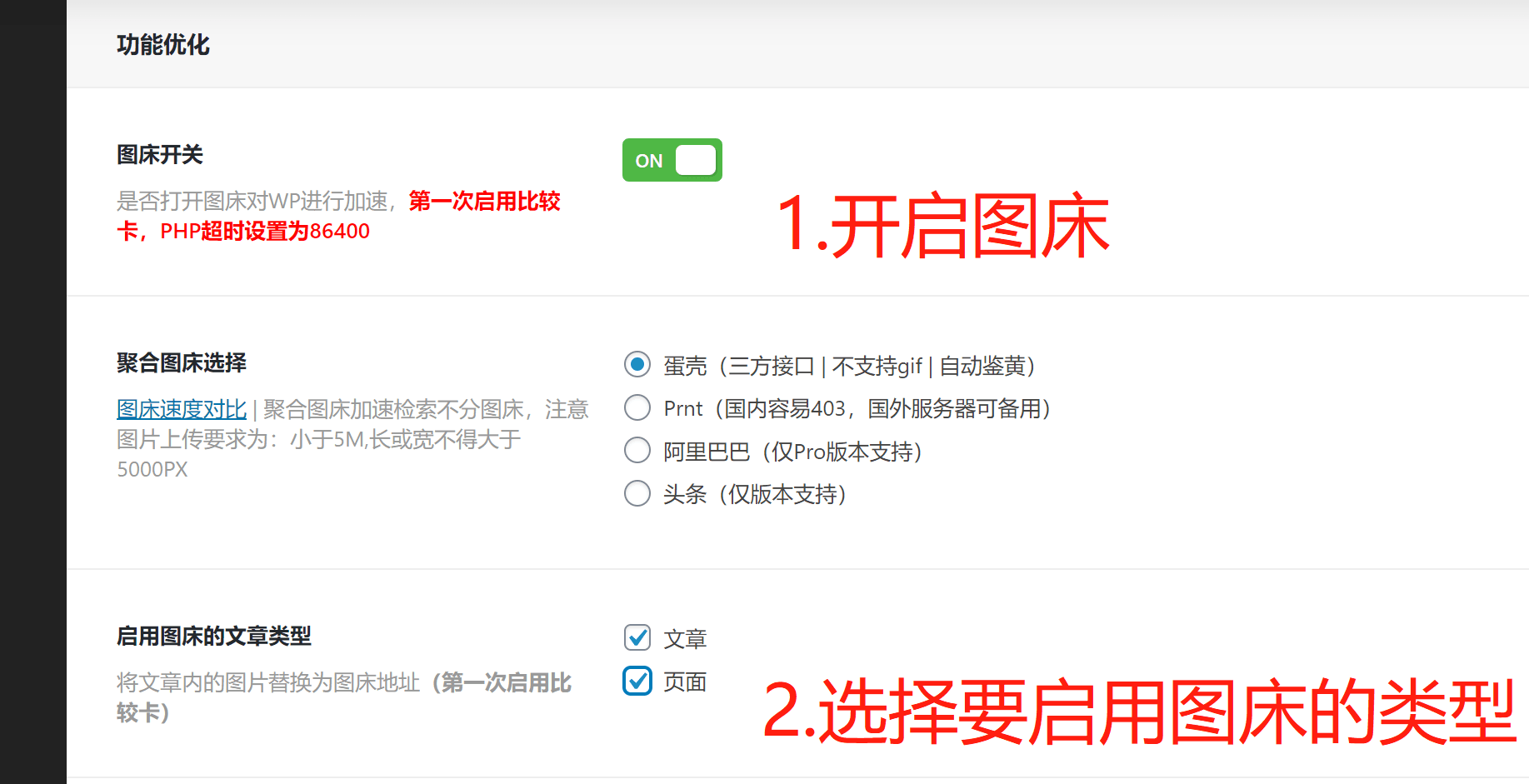 图片[3]-D1202 喵容工具箱_聚合图床加速 WordPress 图片外链分发插件-小钱源码网-小钱资源网-网站源码-站长资源网专注福利技术教程活动软件-全网最大资源分享网