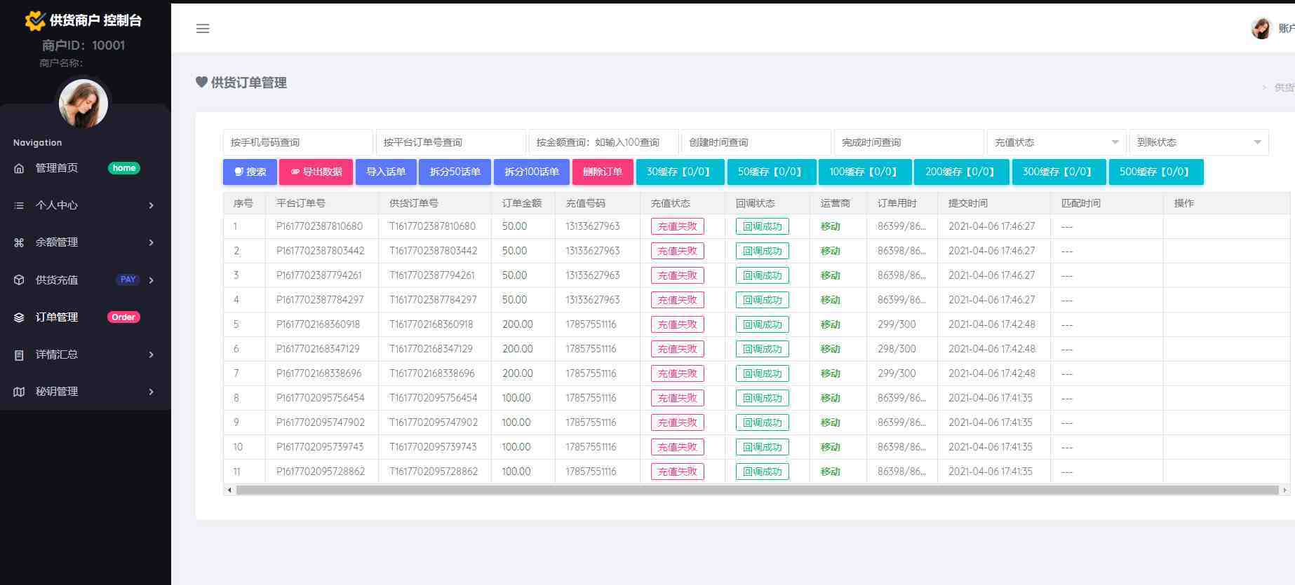 图片[2]-D1220京东直冲移动、联通、电信三大运营商话费 三网话费直充系统-小钱源码网-小钱资源网-网站源码-站长资源网专注福利技术教程活动软件-全网最大资源分享网