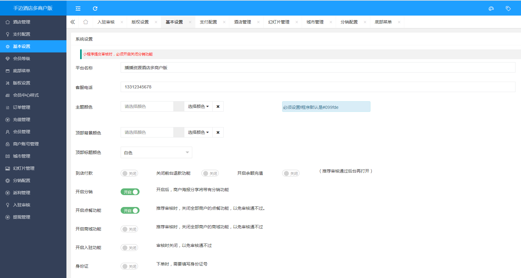 图片[3]-D1288手边酒店多商户版小程序V1.0.47 全开源版 （多店模块版）-小钱源码网-小钱资源网-网站源码-站长资源网专注福利技术教程活动软件-全网最大资源分享网