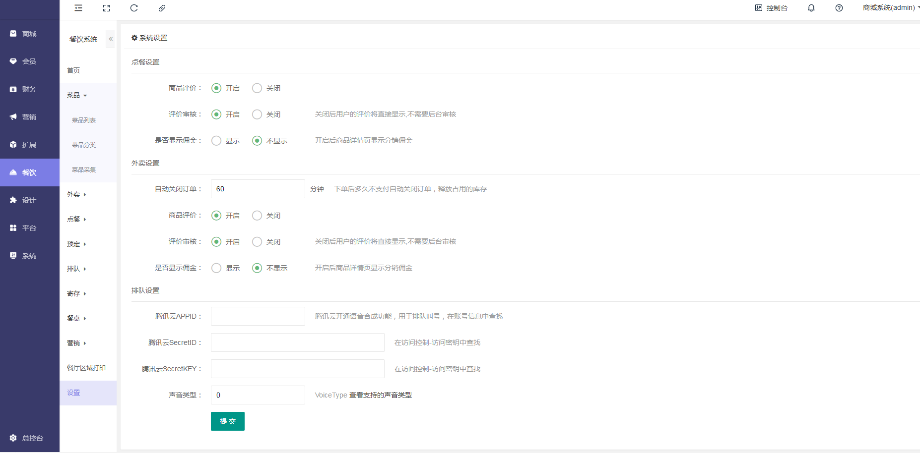 图片[4]-D1277点大商城V2_2.5.0 全开源版 商家自营+多商户入驻 百度+支付宝+QQ+头条+小程序端+unipp开源前端-小钱源码网-小钱资源网-网站源码-站长资源网专注福利技术教程活动软件-全网最大资源分享网