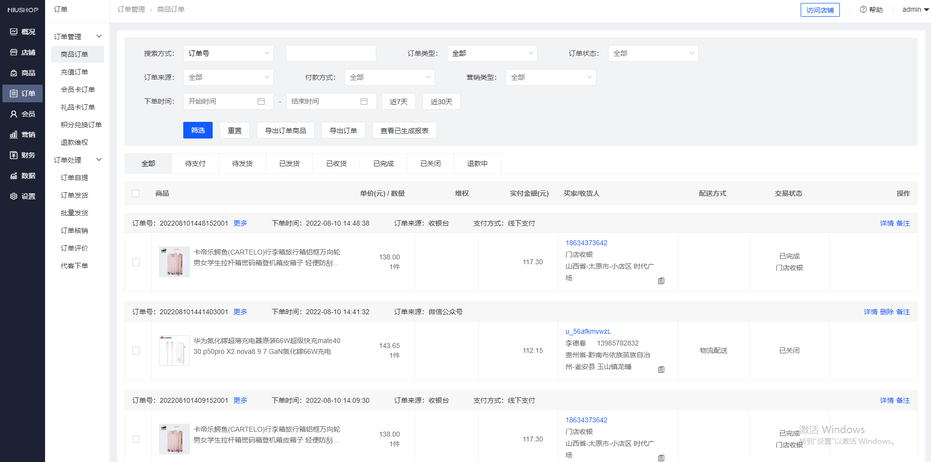 图片[2]-D1271ThinkPHP6 开发的完善的多端商城系统（网页+小程序+H5）-小钱源码网-小钱资源网-网站源码-站长资源网专注福利技术教程活动软件-全网最大资源分享网