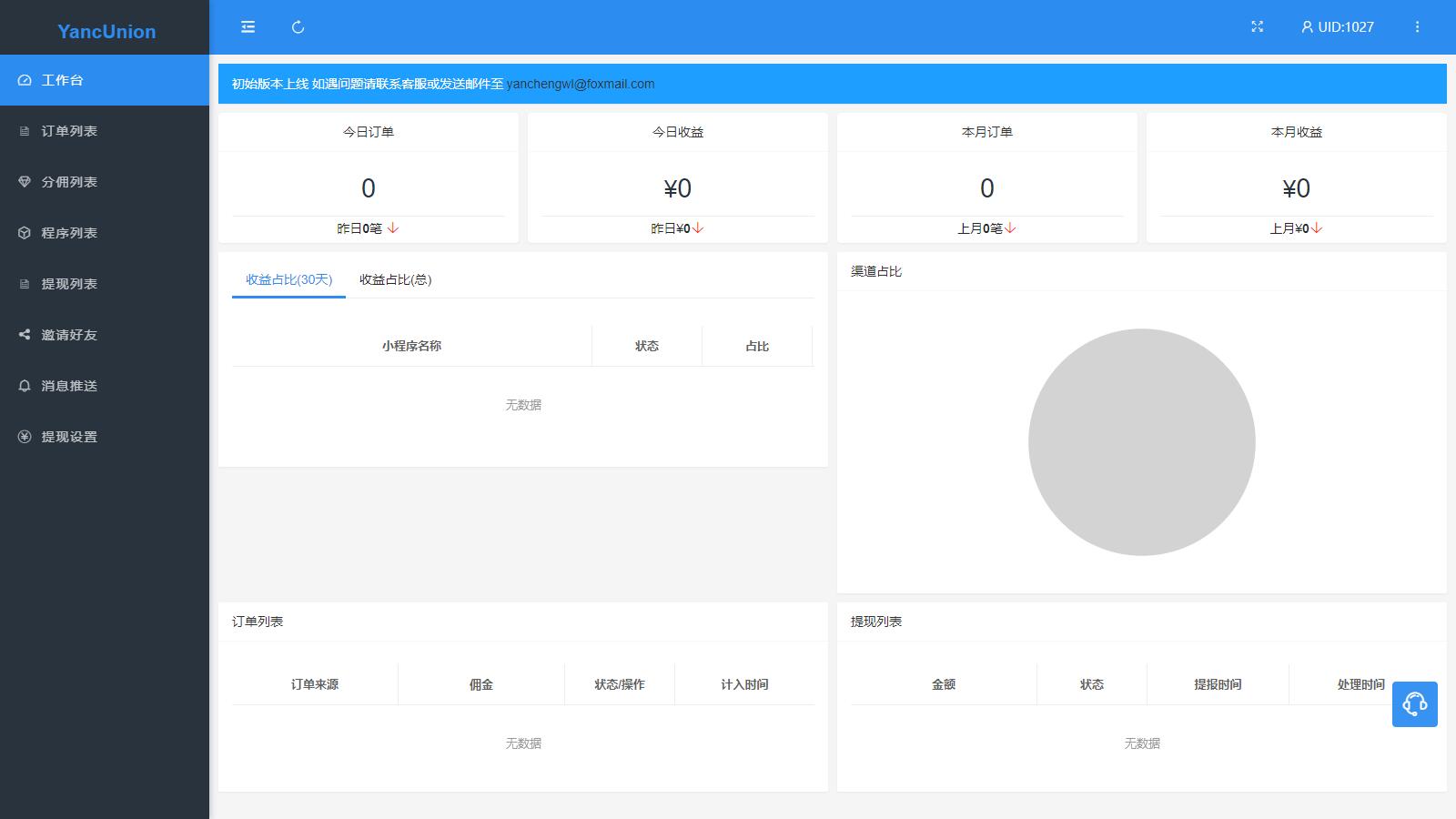 图片[2]-D1275 多个支付宝小程序模板一键搭建 支付宝小程序联盟工具-小钱源码网-小钱资源网-网站源码-站长资源网专注福利技术教程活动软件-全网最大资源分享网